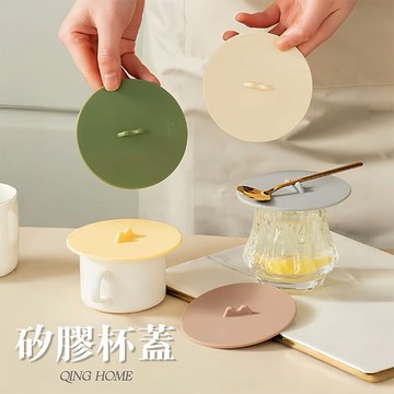 Qing晴☀台灣現貨秒出☀奶油系杯蓋 矽膠杯蓋 防塵杯蓋 防燙杯蓋 茶杯蓋 防塵防漏杯蓋 防塵杯蓋 湯匙架 馬克杯杯蓋