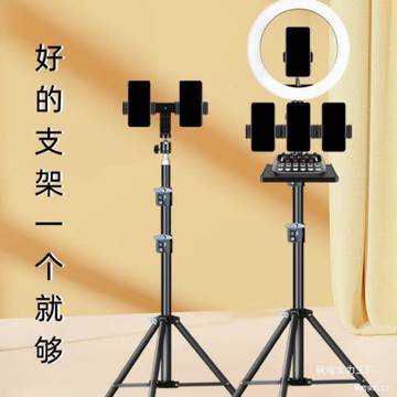 【碳素鋼】新款專業手機直播支架帶補光燈美顏多手機雙機批發
