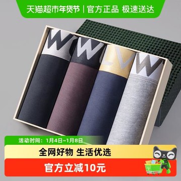 七匹狼莫代爾內褲男士冰絲四角褲男生短褲寬松平角褲運動透氣褲衩