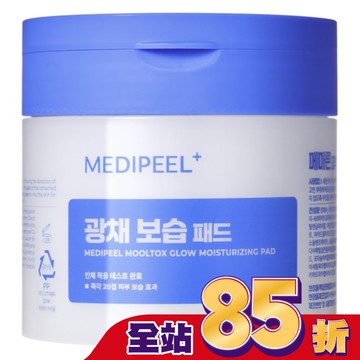 medi-peel玻尿酸水潤保濕棉片(120ml)