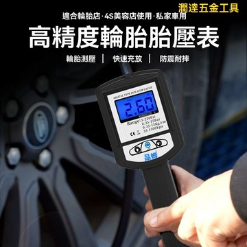 【臺灣熱銷】胎壓錶 胎壓錶 胎壓計 充氣錶 輪胎充氣壓力錶 胎保姆高精度胎壓錶 汽車充氣錶 胎壓槍輪胎打氣錶充氣槍胎壓計