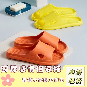 【奈良🥟工坊】防水防滑拖鞋 室內拖鞋  浴室拖鞋 居家拖鞋 素色皮紋拖鞋 簡約輕便涼拖 室內拖鞋 EVA拖鞋 拖鞋 男女