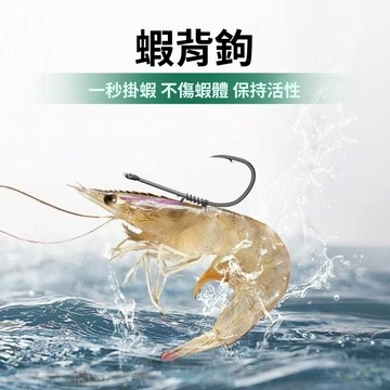 【台灣出貨+全店免運】釣蝦竿 草蝦鉤 草蝦鈎 釣蝦鉤 活餌鉤 釣蝦餌 魚鉤 釣蝦線組 泰國蝦竿 草蝦竿