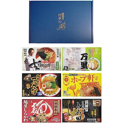 ご当地 ラーメン 北と東日本 6種12食 ギフトボックス 詰め合わせ セット プレゼント 支那そばや 万里 佐野ラーメン 函館 一文字 ホープ軒 麺屋