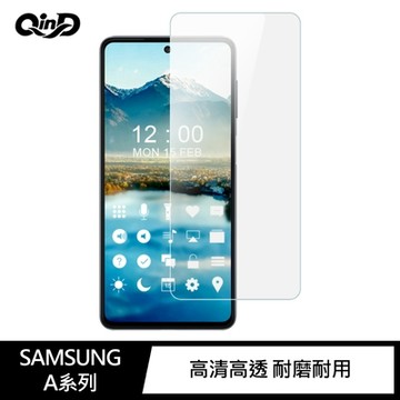 QinD SAMSUNG A22、A32、A42、A52、A72 防爆膜-兩片裝(#磨砂#抗藍光#高清)