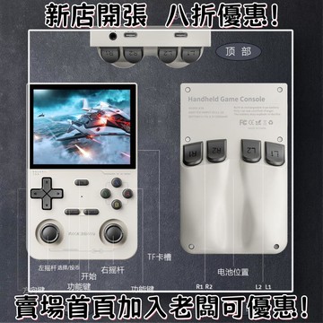 迷你遊戲機 掌上遊戲機 出國旅遊娛樂必備 懷舊街機 開源掌機新款掌上游戲機掌機源系統懷舊復古便攜性價比迷你