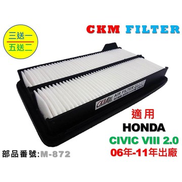 【CKM】本田 HONDA CIVIC 八代 2.0 C8 專利濕式 引擎濾網 空氣濾網 空氣蕊 空氣芯 超越原廠 正廠
