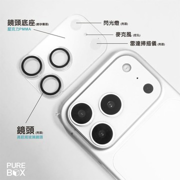 普格爾 PUREGEAR  一體式鏡頭貼 iPhone 18 Pro/iPhone 18 Pro Max