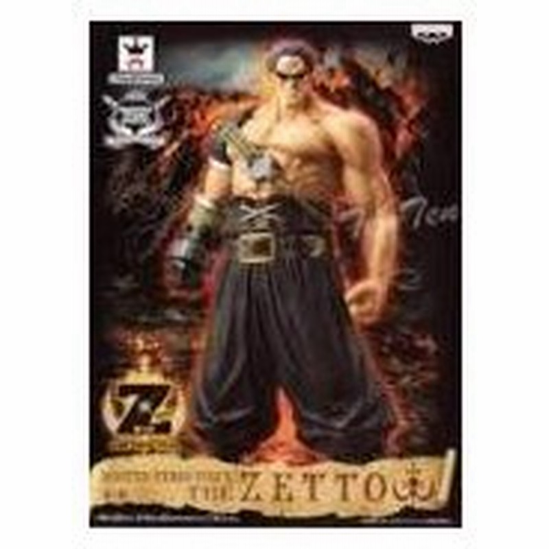 ワンピース Master Stars Pieceゼット 単品 未開封one Piece Msp デラックス フィギュア 国内正規品 代引き不可 通販 Lineポイント最大0 5 Get Lineショッピング