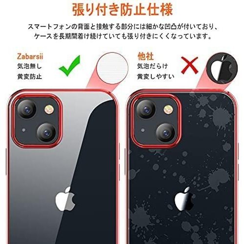 Zabarsii iPhone 13 mini 用 ケース クリア スリム tpu 透明 耐衝撃