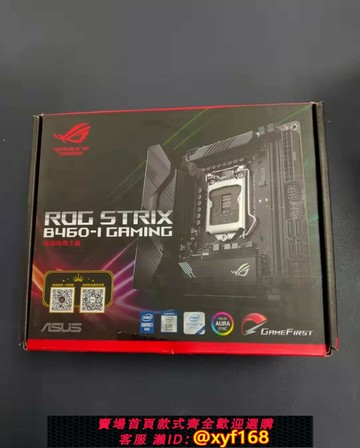 {保固一年 可打統編}Asus/華碩ROG STRIX B460-I GAMING 1200主板支持10代處理器cpu