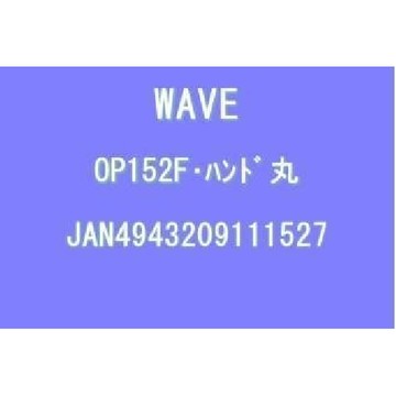 WAVE option system Series F Hand round