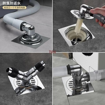 📣桃園出貨📣洗衣機專用地漏接頭多功能衛生間防臭神器臉盆拖把池下水管三通 洗衣機排水孔蓋 排水孔蓋 洗衣機排水 排水管三通