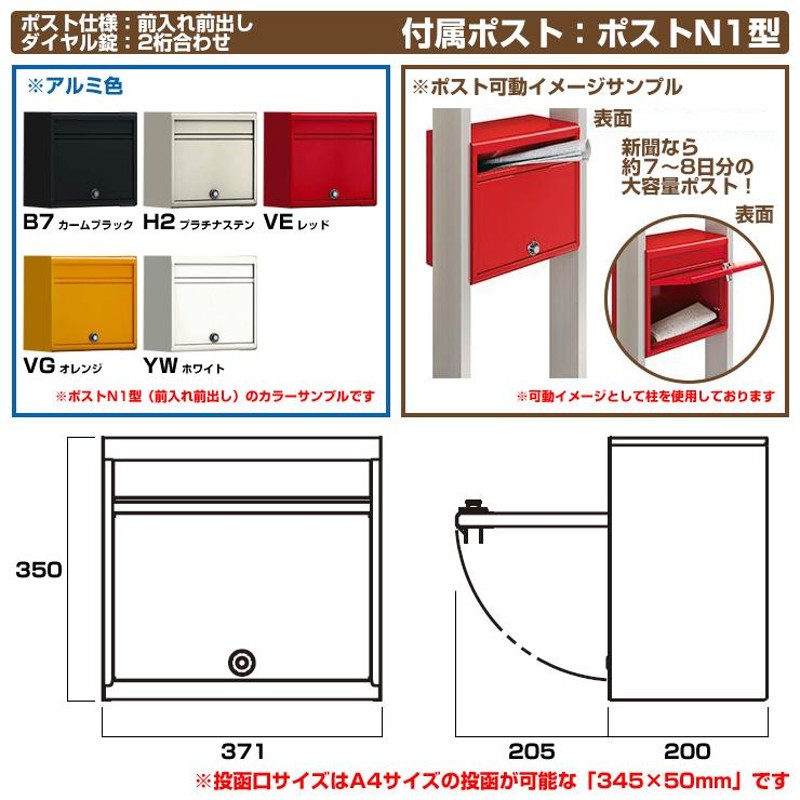 門柱 ポスト ルシアスウォール NC01型 W10 照明なしタイプ 本体