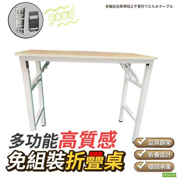 《DFhouse》佳昕工作桌 折疊桌