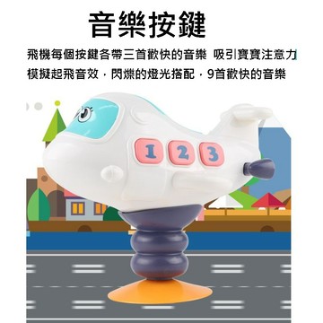 餵飯神器 現貨〔嬰幼玩具H2I』夢幻音樂飛機 吸盤玩具 ♥ 餐桌 吸盤 玩具 商檢合格 夢幻音樂系列 飛機 安撫 搖鈴