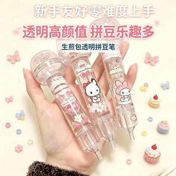 🎗新手好上手🎗按壓式拼豆筆 拼豆工具神器 手工diy 順滑不卡豆 自動點珠筆 絲滑下豆透明拼豆筆生煎包按壓式自動筆D