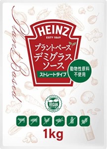 ハインツデミグラスソース (HEINZ) プラントベース　デミグラスソース 1?s