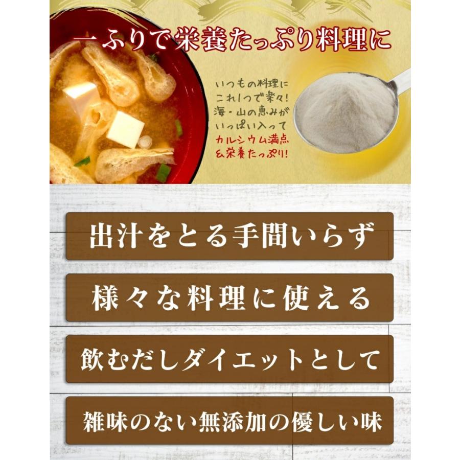  減塩食品 だし 出汁 ダシ 粉末 めぐみだし 恵味だし ペプチド スープ 和風だし 減塩 国産 無添加 食塩不使用 飲むだし かつおだし 子供 高齢者