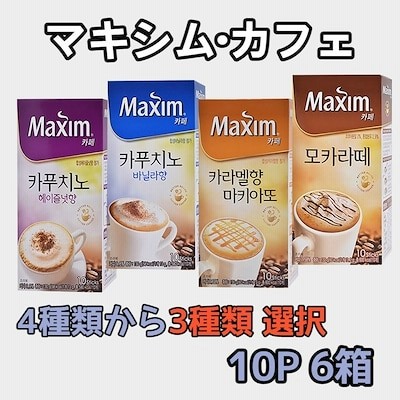 マキシム コーヒーの通販 743件の検索結果 Lineショッピング