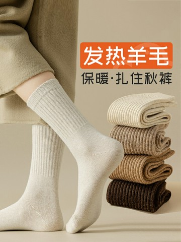 羊毛襪子女秋冬款加絨加厚中筒襪冬季保暖月子襪居家睡眠女士長襪
