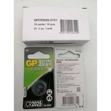 GP超霸 鈕扣型鋰電池  CR2025 3V  原廠公司貨【包裝方式隨機出貨】