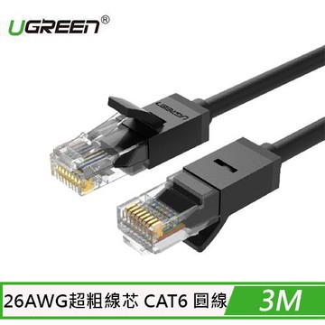 【領券折300 點數4%】       UGREEN 綠聯 CAT6 網路線 3M 黑色