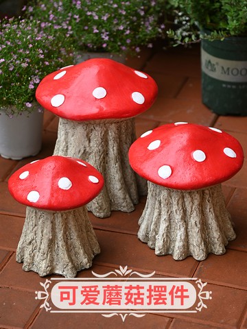 戶外花園蘑菇創意擺件落地別墅庭院草坪幼兒園陽臺裝飾品布置造景