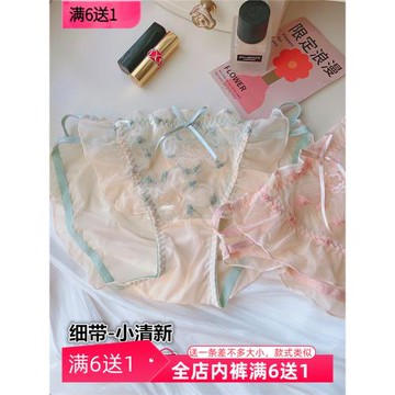 細帶小花清新紗網中低腰性感透明大碼甜美荷葉邊純欲胖妹妹三角褲