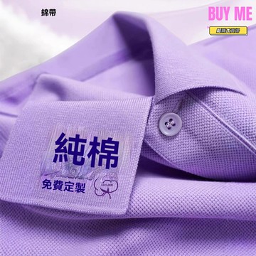 【免燙抗皺易打理】POLO衫 工裝POLO衫 工作服 商務POLO衫 翻領短袖 純棉透氣 吸溼排汗 可定製LOGO刺繡 企業團隊工裝