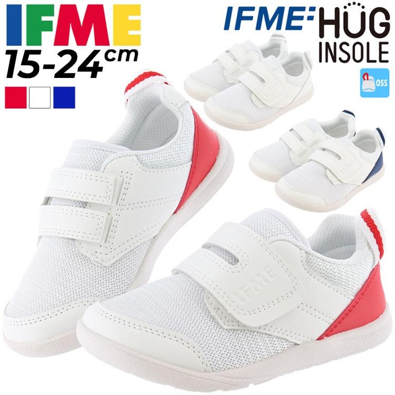 イフミー 上履き IFME 上靴 スクール 子供 15-24.0cm 幅広 3E相当