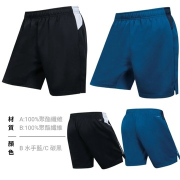 現貨!【YVM羽球】VICTOR 勝利 R-60205 針織短褲 運動 短褲 羽球褲