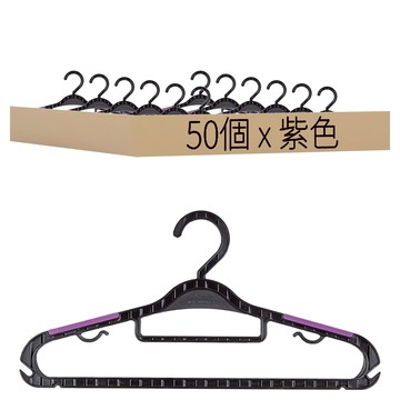 博納爾簡約防滑衣架  50個  紫色