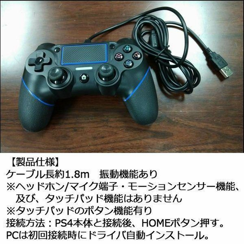 PS4/PS3/PC用互換有線コントローラ(PS4用互換有線コントローラ