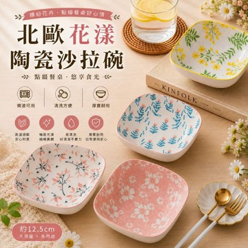 陶瓷四方碗 正方碗 方形碗 陶瓷碗 釉下彩碗 沙拉碗 水果碗 甜點碗 點心碗 冰品碗 四方深碗 現貨 可洗碗機 可微波爐