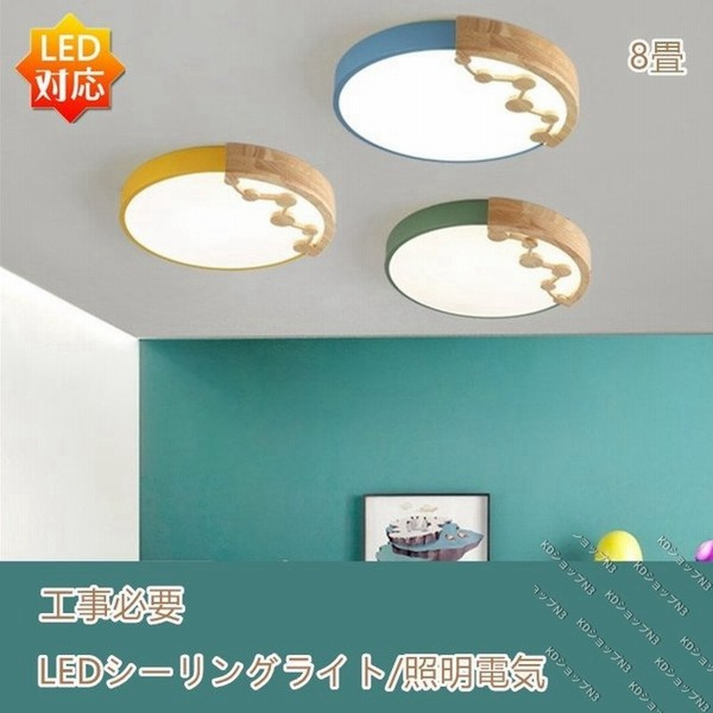 シーリングライト Led おしゃれ 照明 電気 8畳 Ledシーリングライト 北欧 調光 調色 リモコン リビングlqmd 53 通販 Lineポイント最大get Lineショッピング