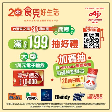 《烹大師》昆布調味料112g