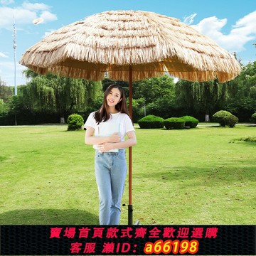 【台灣公司 可開發票】大戶外遮陽傘折疊太陽傘沙灘傘稻草傘茅草傘景區別墅傘雨傘庭院傘