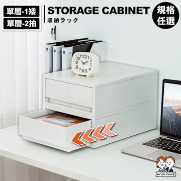 ANDYMAY2 麥樂直角可疊式抽屜置物收納箱/收納盒/收納櫃/單層任選 (1矮/2抽) OH-R118