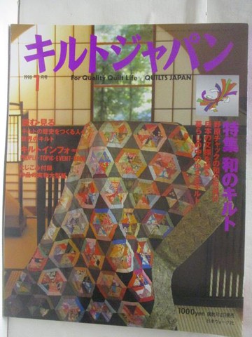 【書寶二手書T2／美工_VN6】高_???????_1998/1_日文