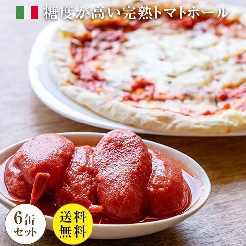 送料無料  同梱不可 ソルレオーネ トマトホール＃１（２５５０ｇ）×6缶SET pomodoro Tomato