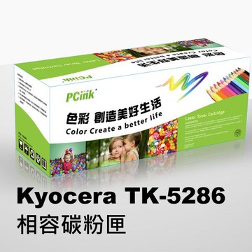 Kyocera TK-5286 相容碳粉匣 TK5286 K ECOSYS P6235cdn  M6635cidn