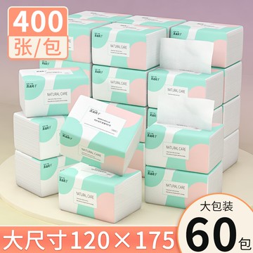400張60包抽紙大包紙巾家用實惠裝整箱衛生紙面巾紙擦手紙抽批發
