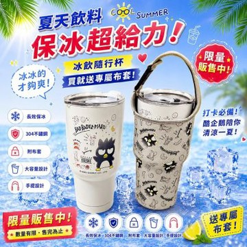 【百科良品】三麗鷗 真空斷熱不鏽鋼 冰霸杯 巨無霸鋼杯 保冰保溫飲料杯 隨行杯 900ml-酷企鵝(贈手提杯套)