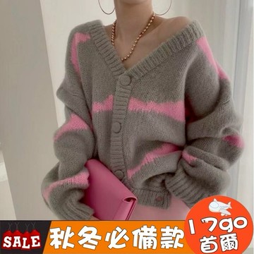 台灣現貨🔥K78 韓系氣質條紋針織外套 軟糯毛衣外套 V領針織外套 長袖開衫 v領針織毛線衣  針織衫 慵懶寬鬆針織外套