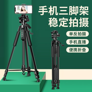 【喜挖】手機支架相機三腳架單反戶外可攜式vlog拍攝照相機落地三角架直播