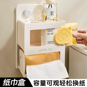 兩用壁掛式 衛生間紙巾盒 乾溼分離 溼巾收納架 廁所免打孔 置物抽紙盒