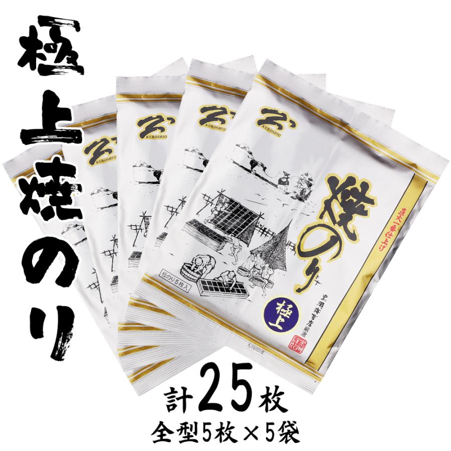 あすつく 直火一番仕上げ焼海苔　極上アルミ　G-30　計25枚（5枚×5袋）