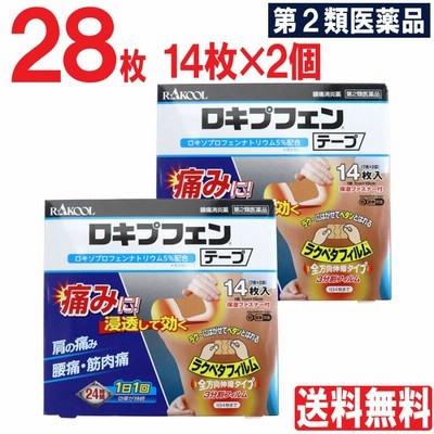 第2類医薬品】フェイタス5.0 大判 20枚【セルフメディケーション税制