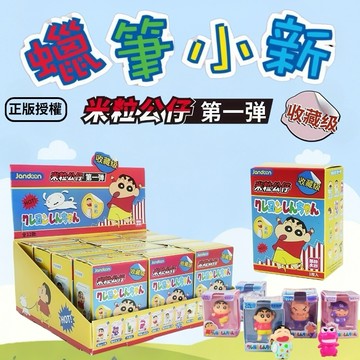 ✨蠟筆小新米粒公仔第一彈✨ 甄寶貝✨台灣正版授權公司貨 樂彩森林 蠟筆小新 米粒公仔 第一彈 盲盒 精緻收藏